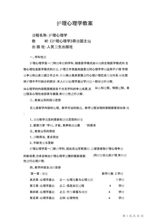 护理专业的目标-护理专业的目标行业是什么?-第2张图片-职教招生网 护理专业的目标-护理专业的目标行业是什么?-第2张图片-职教招生网