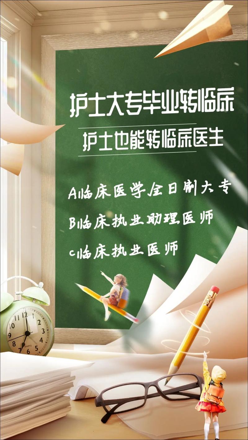 护理学可以转什么专业-护理学是否可以转专业?-第6张图片-职教招生网 护理学可以转什么专业-护理学是否可以转专业?-第6张图片-职教招生网