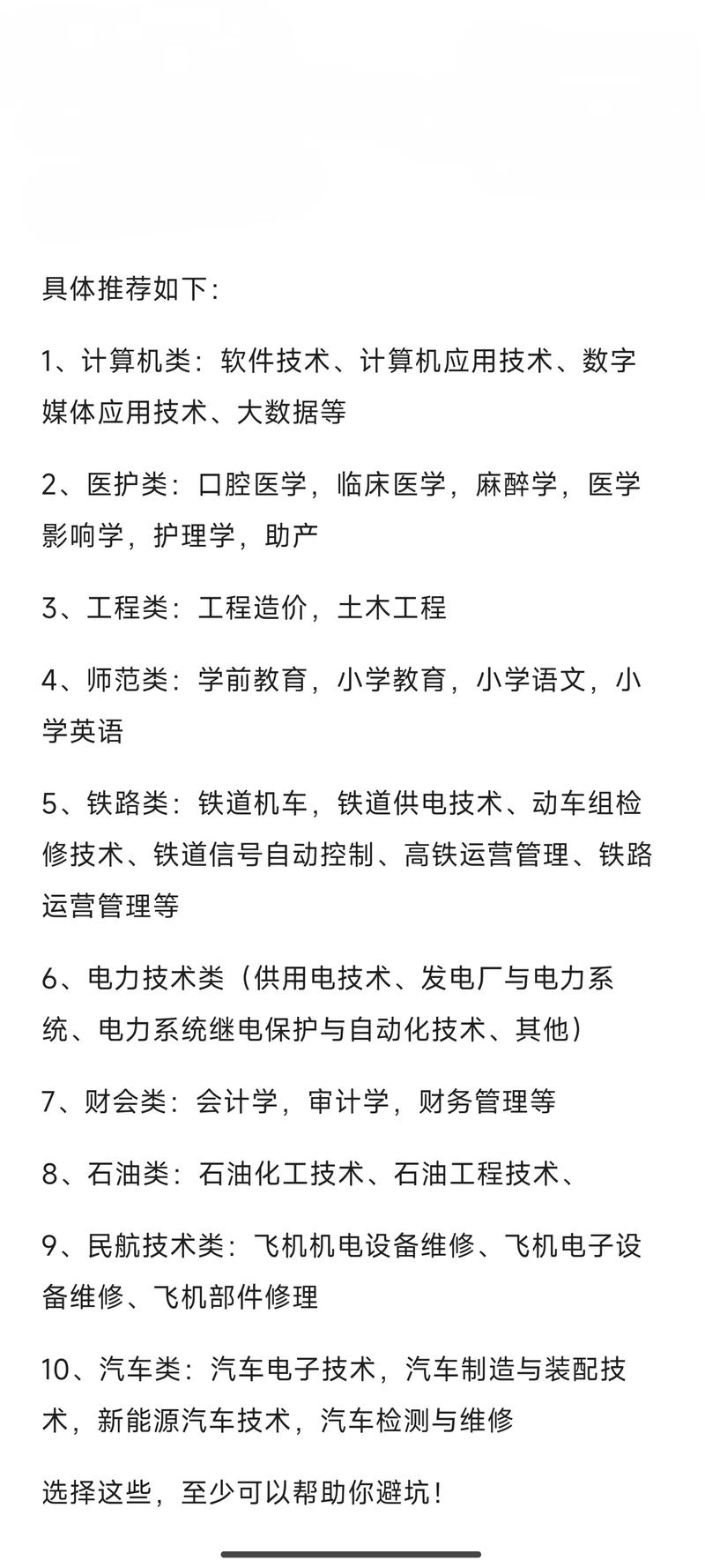 大专空乘专业学校有哪些,大专学空乘专业需要什么标准-第2张图片-职教招生网 大专空乘专业学校有哪些,大专学空乘专业需要什么标准-第2张图片-职教招生网
