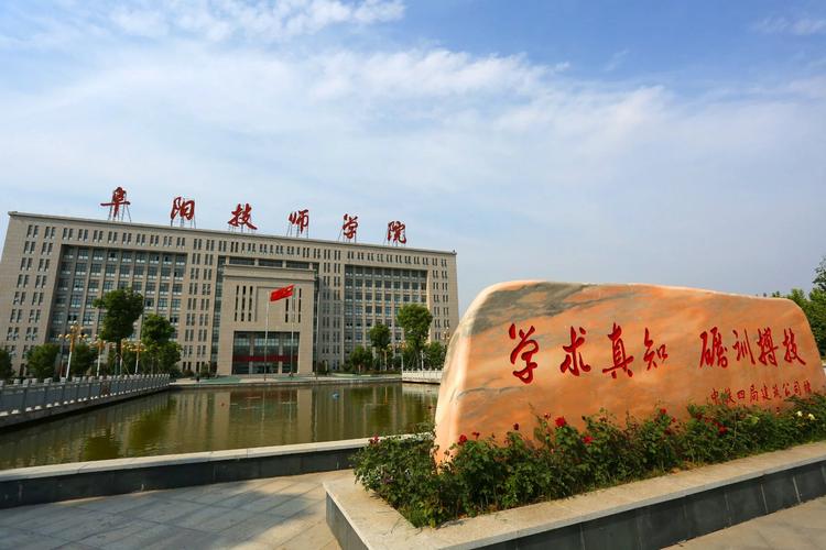 阜阳技师学院好吗?,阜阳技师学校怎么样-第3张图片-职教招生网 阜阳技师学院好吗?,阜阳技师学校怎么样-第3张图片-职教招生网