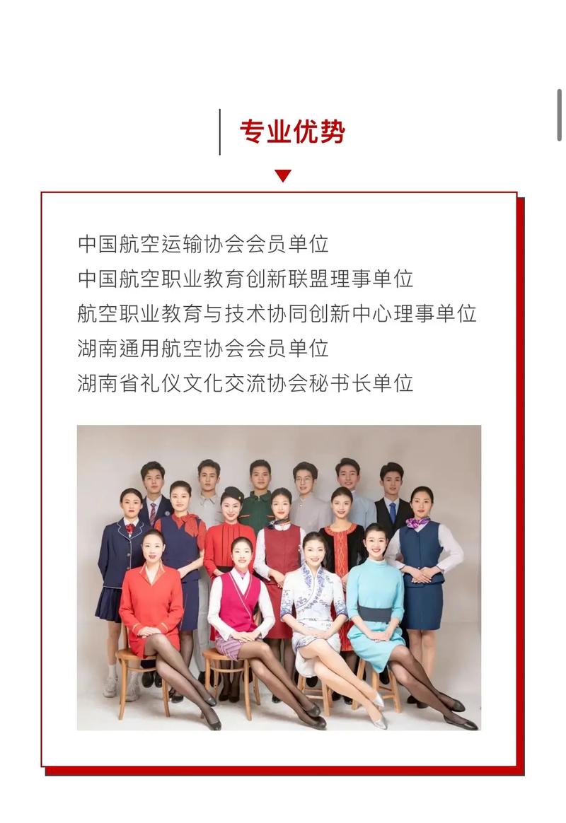 空乘专业有吗,空乘专业真的好吗-第5张图片-职教招生网 空乘专业有吗,空乘专业真的好吗-第5张图片-职教招生网