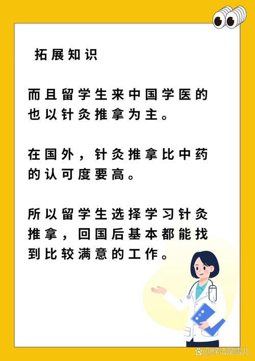 针灸推拿专业怎么样，针灸推拿专业怎么样本科-第3张图片-职教招生网