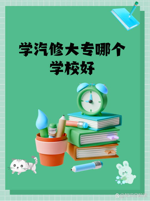 读汽车维修专业怎么样,汽车维修专业有前途吗-第4张图片-职教招生网 读汽车维修专业怎么样,汽车维修专业有前途吗-第4张图片-职教招生网