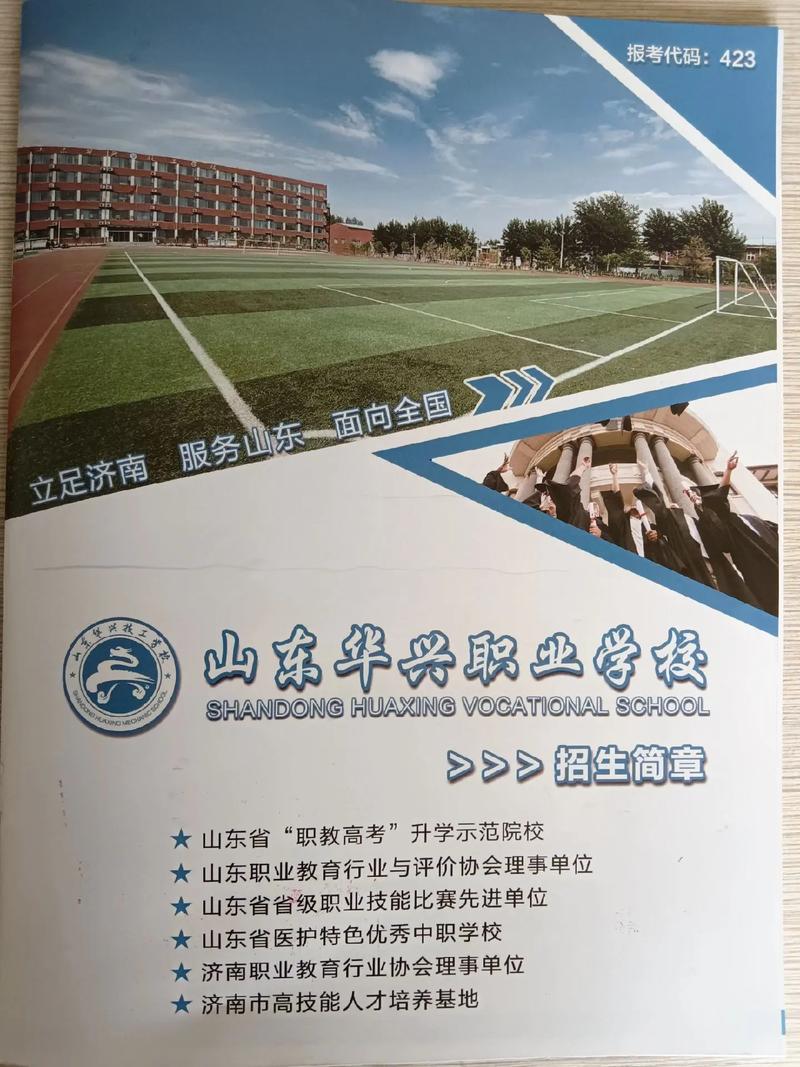 康复中等专业学校有哪些_康复技术中专好找工作吗-第4张图片-职教招生网 康复中等专业学校有哪些_康复技术中专好找工作吗-第4张图片-职教招生网