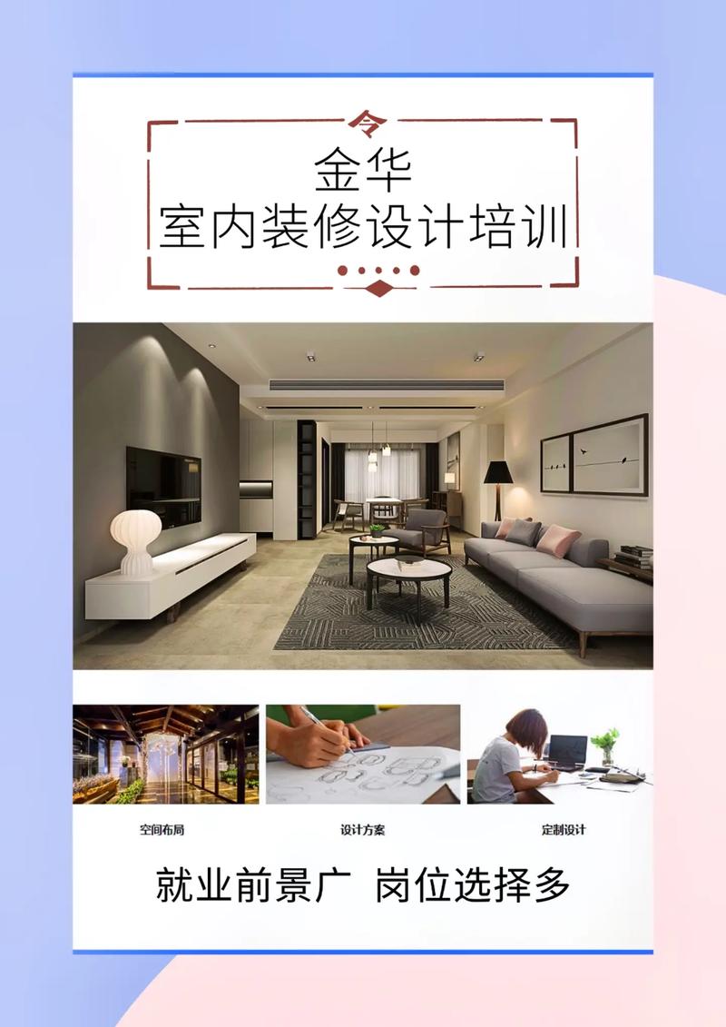 室内设计技术专业-室内设计技术专业代码?-第2张图片-职教招生网 室内设计技术专业-室内设计技术专业代码?-第2张图片-职教招生网
