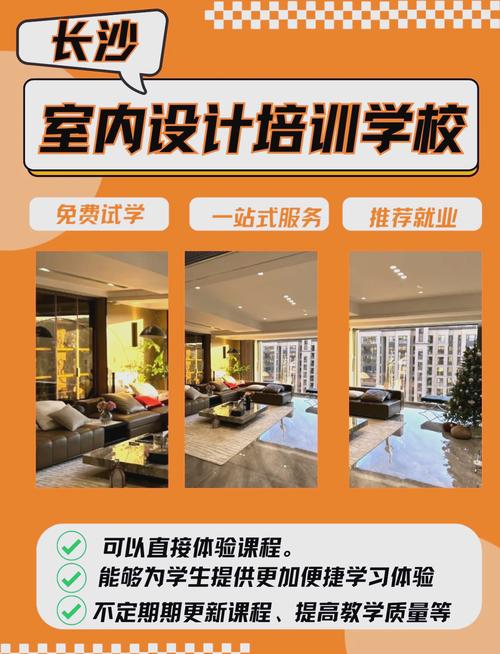 室内设计技术专业-室内设计技术专业代码?-第3张图片-职教招生网 室内设计技术专业-室内设计技术专业代码?-第3张图片-职教招生网