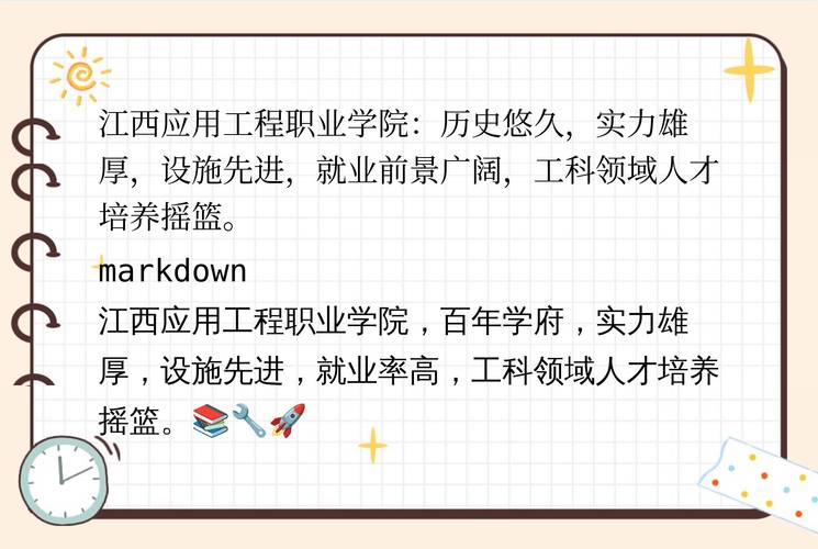 江西应用技术职业学院有中专部吗-江西应用技术职业学院招中专生吗?-第2张图片-职教招生网 江西应用技术职业学院有中专部吗-江西应用技术职业学院招中专生吗?-第2张图片-职教招生网
