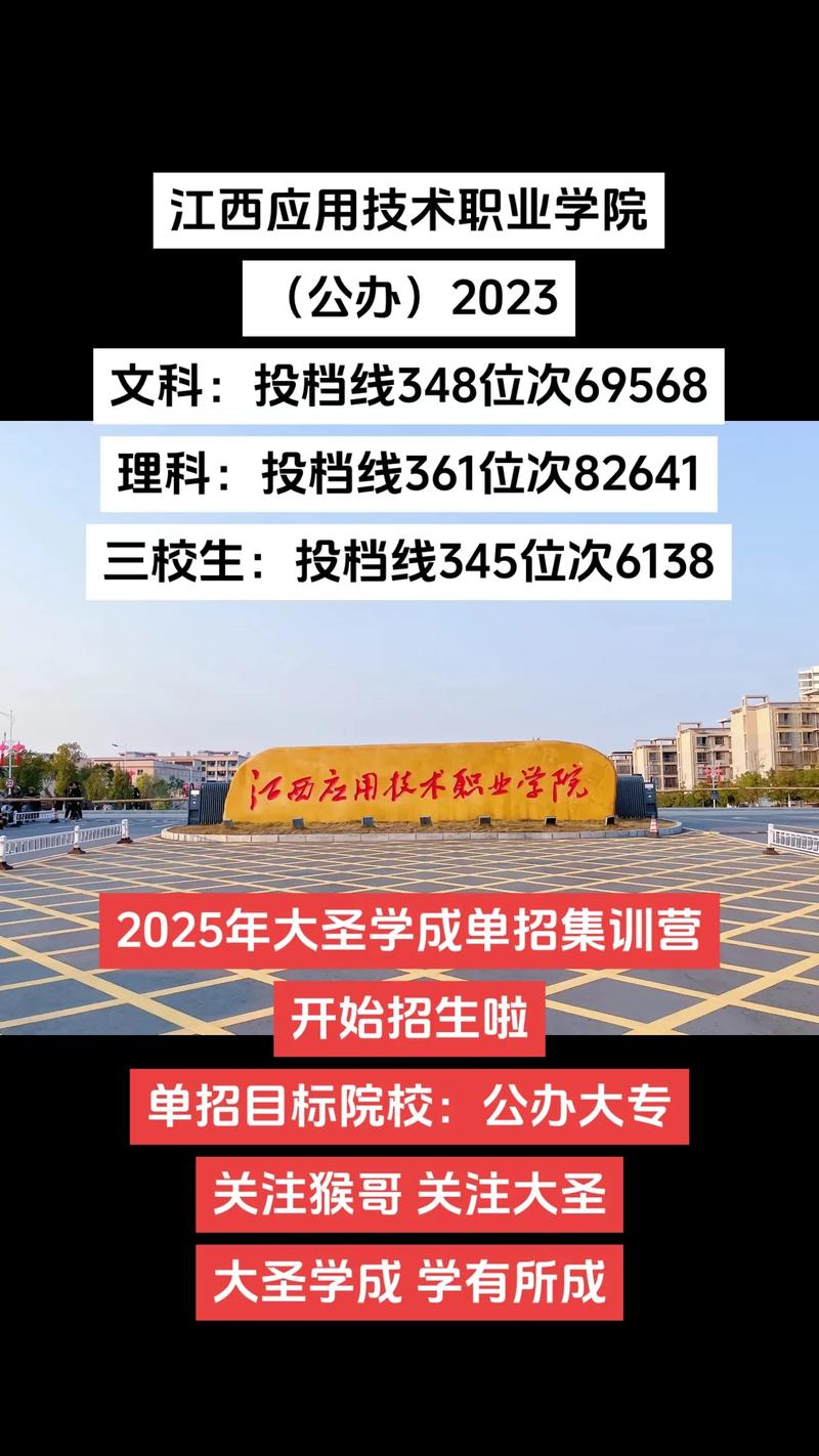 江西应用技术职业学院有中专部吗-江西应用技术职业学院招中专生吗?-第6张图片-职教招生网 江西应用技术职业学院有中专部吗-江西应用技术职业学院招中专生吗?-第6张图片-职教招生网