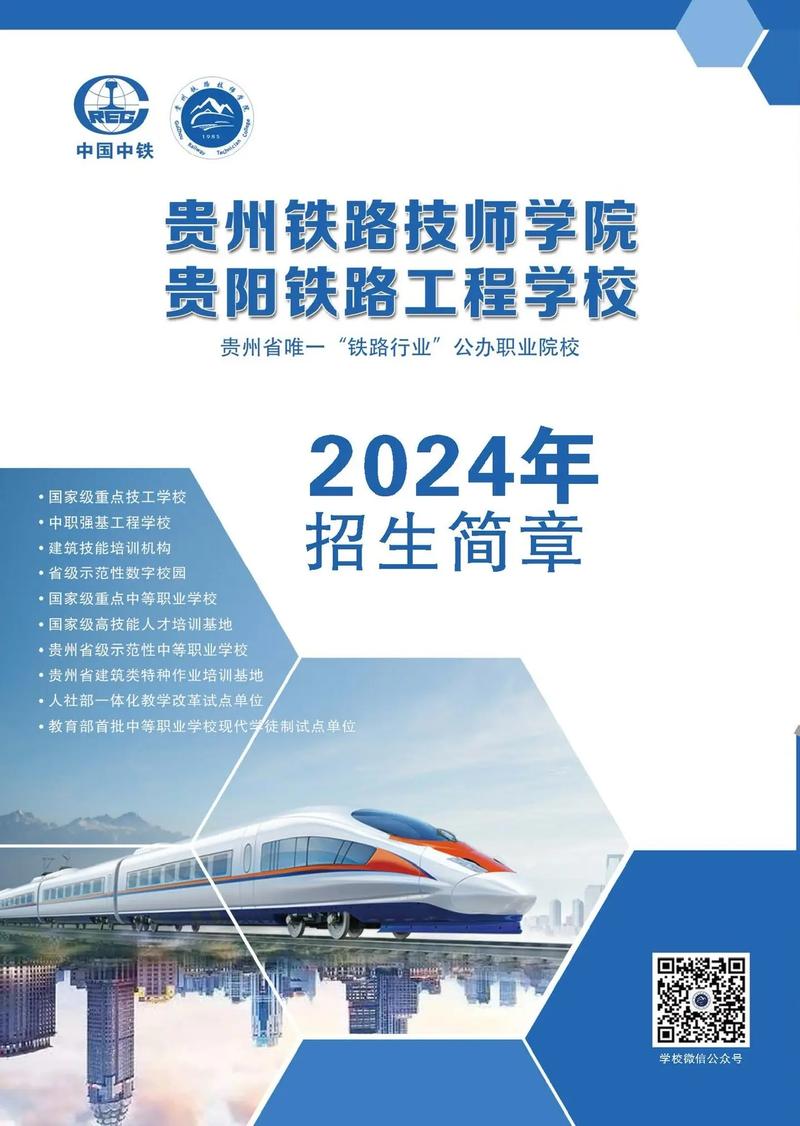 高铁乘务类的大专院校_高铁乘务专业的专科学校哪个好-第2张图片-职教招生网 高铁乘务类的大专院校_高铁乘务专业的专科学校哪个好-第2张图片-职教招生网