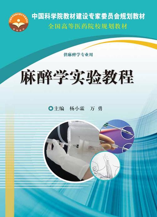 麻醉学是冷门专业吗-麻醉学专业知乎?-第1张图片-职教招生网 麻醉学是冷门专业吗-麻醉学专业知乎?-第1张图片-职教招生网