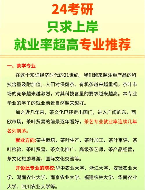麻醉学是冷门专业吗-麻醉学专业知乎?-第3张图片-职教招生网 麻醉学是冷门专业吗-麻醉学专业知乎?-第3张图片-职教招生网