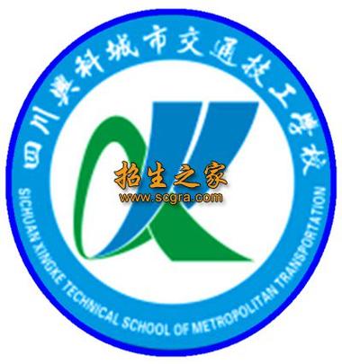 四川兴科城市高级技工学校是公办吗-四川兴科城市技工学校官方网站?-第1张图片-职教招生网 四川兴科城市高级技工学校是公办吗-四川兴科城市技工学校官方网站?-第1张图片-职教招生网