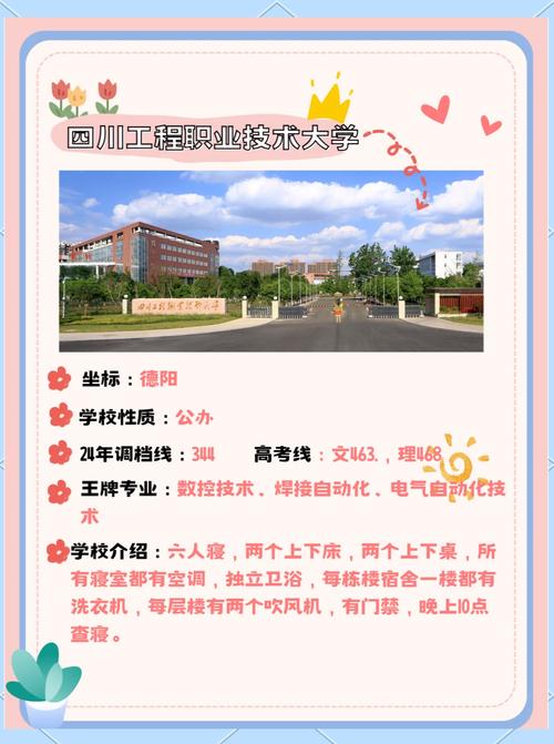 四川兴科城市高级技工学校是公办吗-四川兴科城市技工学校官方网站?-第3张图片-职教招生网 四川兴科城市高级技工学校是公办吗-四川兴科城市技工学校官方网站?-第3张图片-职教招生网