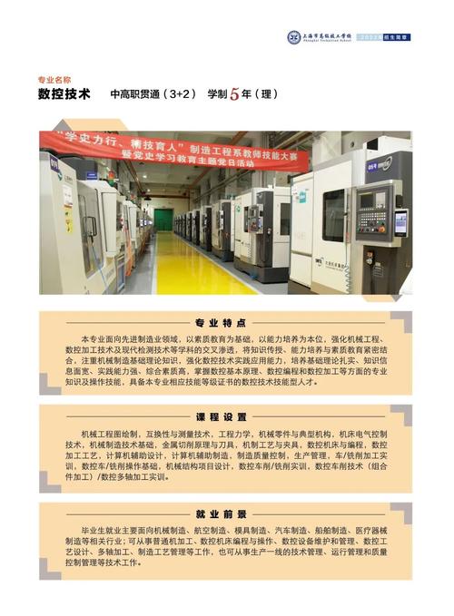 高级技工学校好吗-高级技工学校好吗知乎?-第4张图片-职教招生网 高级技工学校好吗-高级技工学校好吗知乎?-第4张图片-职教招生网