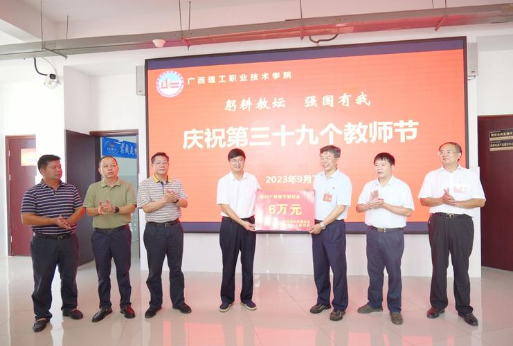 广西理工职业技术学校招生简章_广西理工职业技术学院招生信息网-第5张图片-职教招生网 广西理工职业技术学校招生简章_广西理工职业技术学院招生信息网-第5张图片-职教招生网