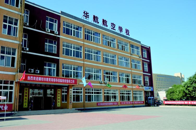 航空招生学校学费-航空学校一年学费多少综合下来?-第4张图片-职教招生网 航空招生学校学费-航空学校一年学费多少综合下来?-第4张图片-职教招生网