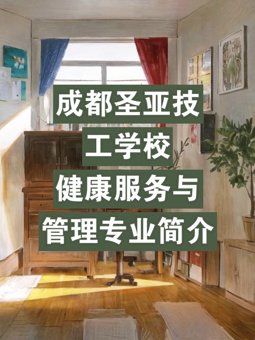 成都圣亚技工学校招生办的电话,成都圣亚技工学校是公办的还是民办的-第6张图片-职教招生网 成都圣亚技工学校招生办的电话,成都圣亚技工学校是公办的还是民办的-第6张图片-职教招生网