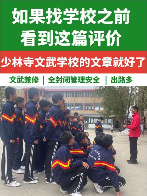 有文武学校吗,前十文武学校-第1张图片-职教招生网 有文武学校吗,前十文武学校-第1张图片-职教招生网