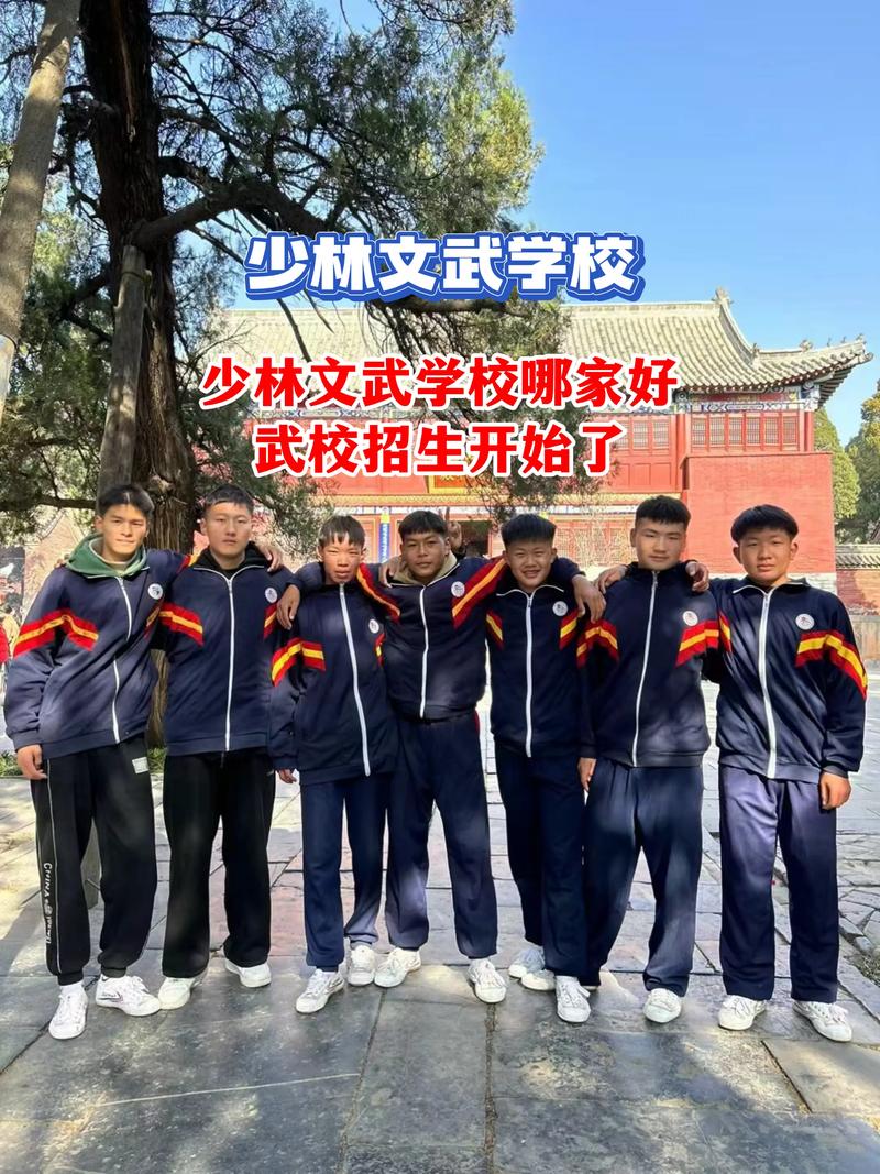 有文武学校吗,前十文武学校-第4张图片-职教招生网 有文武学校吗,前十文武学校-第4张图片-职教招生网