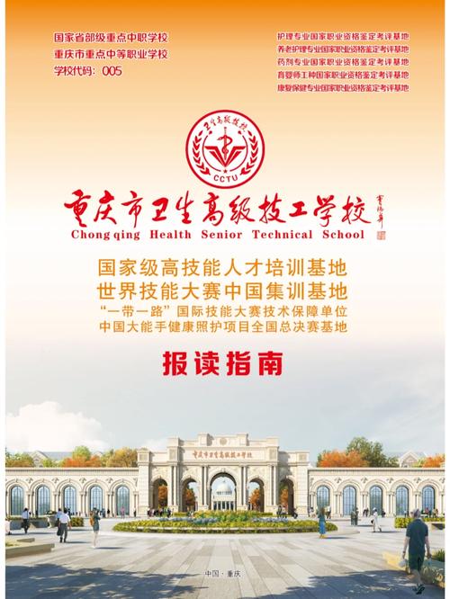 眉山卫生职业学校招生电话_眉山卫生职业学校招生电话号码-第1张图片-职教招生网 眉山卫生职业学校招生电话_眉山卫生职业学校招生电话号码-第1张图片-职教招生网