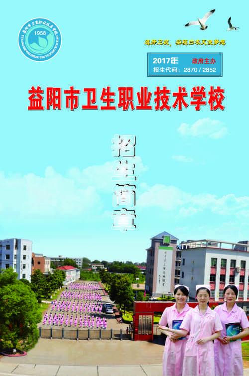 眉山卫生职业学校招生电话_眉山卫生职业学校招生电话号码-第4张图片-职教招生网 眉山卫生职业学校招生电话_眉山卫生职业学校招生电话号码-第4张图片-职教招生网