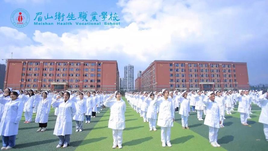 眉山卫生职业学校招生电话_眉山卫生职业学校招生电话号码-第5张图片-职教招生网 眉山卫生职业学校招生电话_眉山卫生职业学校招生电话号码-第5张图片-职教招生网