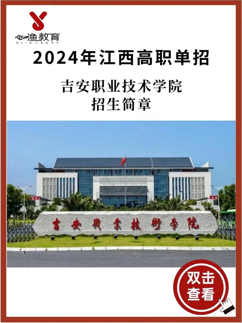 吉安交通技工学校招生简章-吉安交通怎么样?-第4张图片-职教招生网 吉安交通技工学校招生简章-吉安交通怎么样?-第4张图片-职教招生网