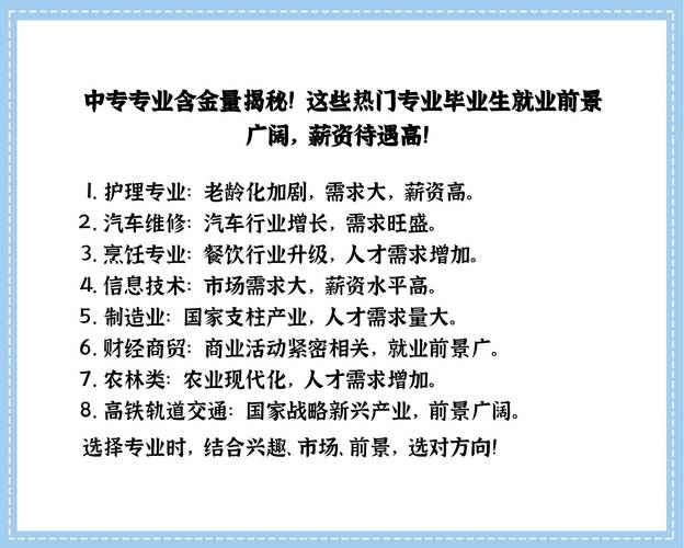 中专建筑工程施工专业_中专建筑工程施工专业到大专可以转什么专业-第3张图片-职教招生网 中专建筑工程施工专业_中专建筑工程施工专业到大专可以转什么专业-第3张图片-职教招生网