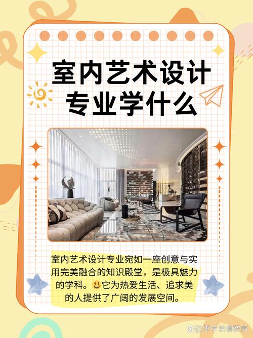 室内艺术设计专业主要学的是什么_室内艺术设计专业好学吗-第1张图片-职教招生网