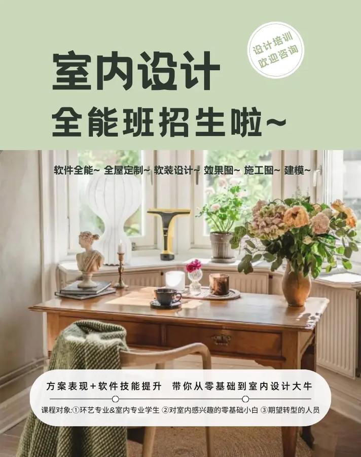 室内艺术设计专业主要学的是什么_室内艺术设计专业好学吗-第4张图片-职教招生网