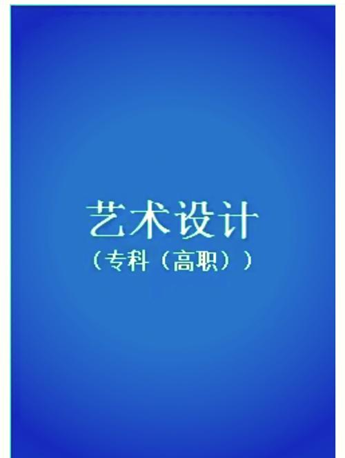 室内艺术设计专业主要学的是什么_室内艺术设计专业好学吗-第5张图片-职教招生网