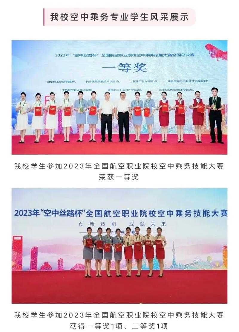 专科的航空服务学校_专科的航空服务学校有哪些-第1张图片-职教招生网 专科的航空服务学校_专科的航空服务学校有哪些-第1张图片-职教招生网