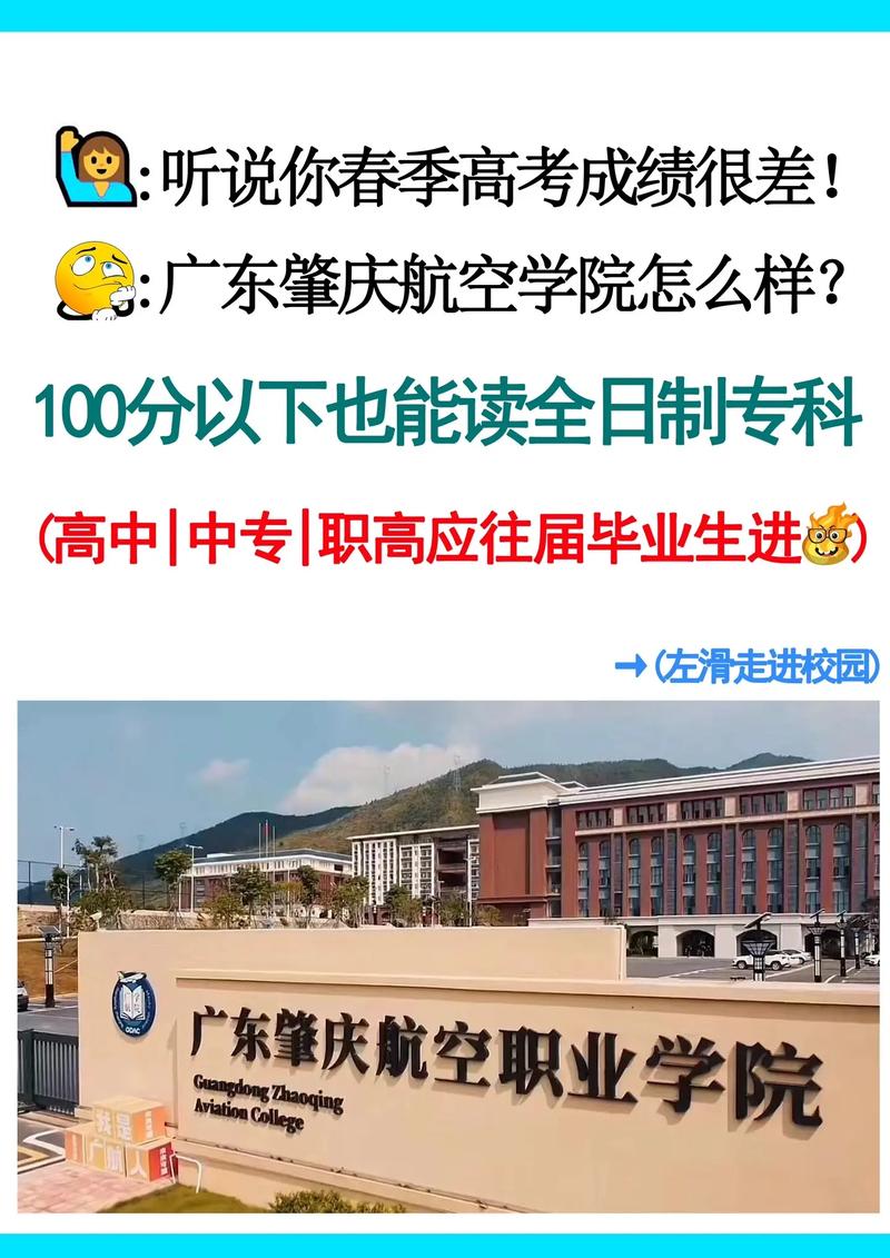 关于航空专业的院校,关于航空的大专院校-第3张图片-职教招生网 关于航空专业的院校,关于航空的大专院校-第3张图片-职教招生网