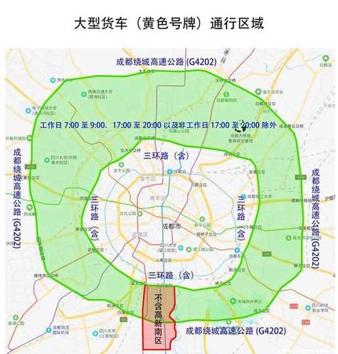 天府新区限行吗-天府新区限行车号吗?-第5张图片-职教招生网 天府新区限行吗-天府新区限行车号吗?-第5张图片-职教招生网
