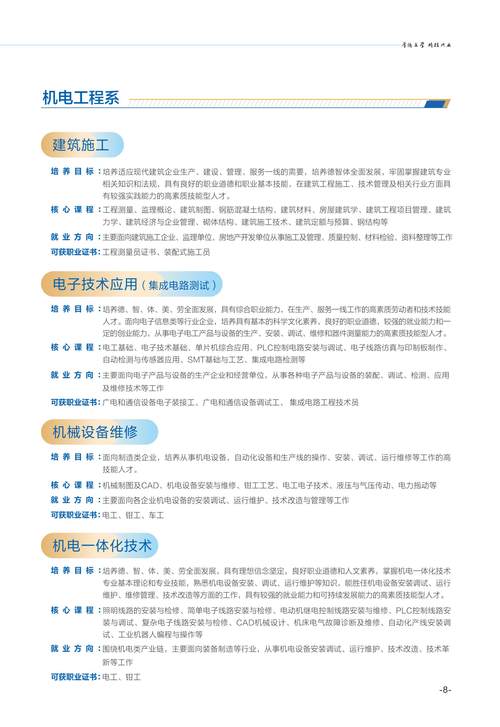 四川理工技师学院招生要求,四川理工技师学院是公办学校吗-第2张图片-职教招生网 四川理工技师学院招生要求,四川理工技师学院是公办学校吗-第2张图片-职教招生网