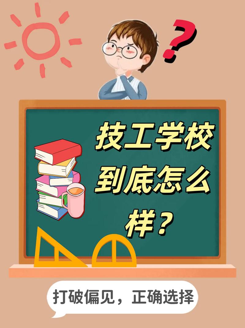 成都市机械高级技工学校是中专吗_成都市机械高级技工学校好不好-第1张图片-职教招生网 成都市机械高级技工学校是中专吗_成都市机械高级技工学校好不好-第1张图片-职教招生网