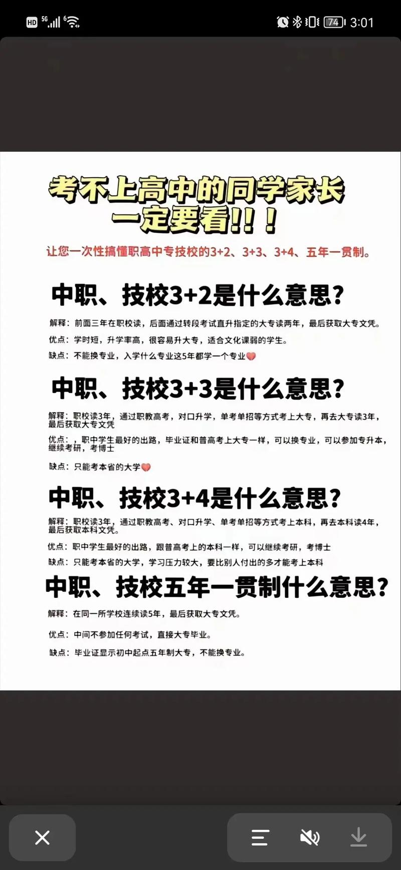成都市机械高级技工学校是中专吗_成都市机械高级技工学校好不好-第4张图片-职教招生网 成都市机械高级技工学校是中专吗_成都市机械高级技工学校好不好-第4张图片-职教招生网