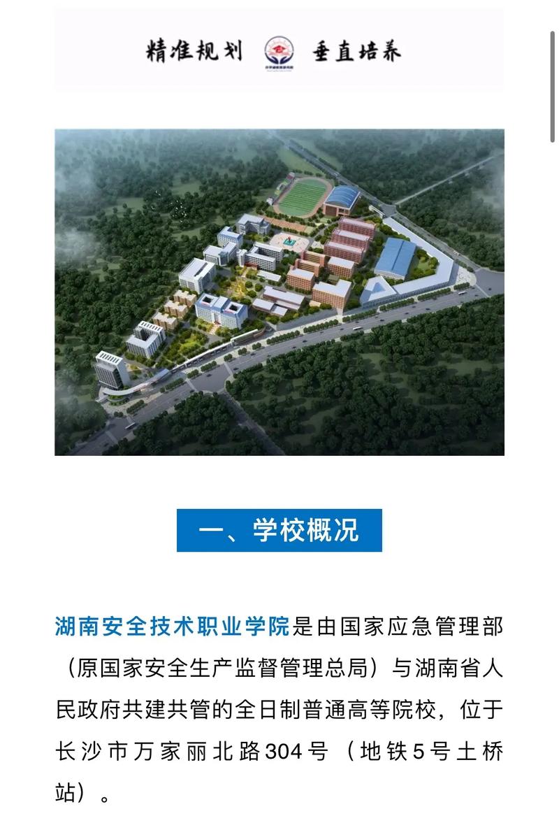 湖南职业技校招生简章,湖南职业学校报名-第1张图片-职教招生网 湖南职业技校招生简章,湖南职业学校报名-第1张图片-职教招生网