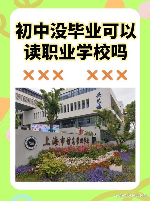 新津职业高级中学招生要求_新津职高在哪儿-第3张图片-职教招生网 新津职业高级中学招生要求_新津职高在哪儿-第3张图片-职教招生网