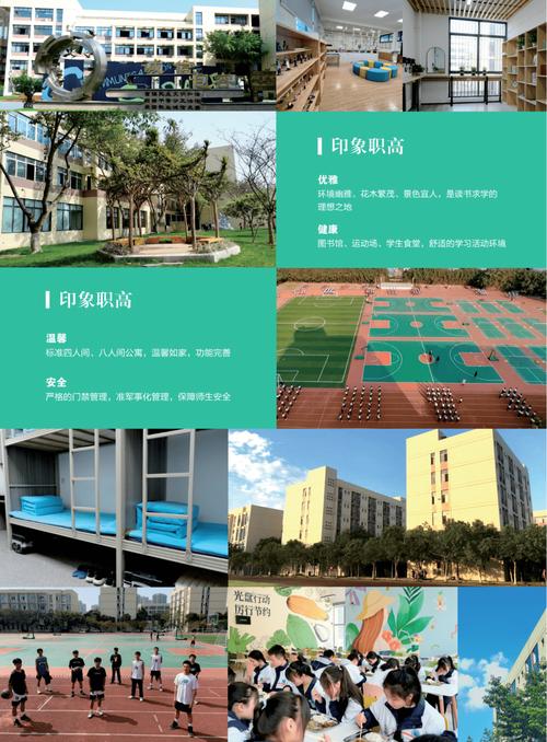 新津职业高级中学招生要求_新津职高在哪儿-第5张图片-职教招生网 新津职业高级中学招生要求_新津职高在哪儿-第5张图片-职教招生网