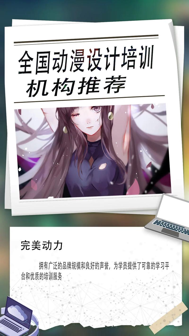 动漫设计学校,动漫设计学校学费-第1张图片-职教招生网 动漫设计学校,动漫设计学校学费-第1张图片-职教招生网