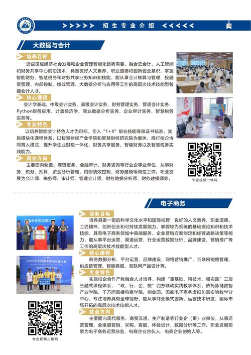 广厦建设职业技术学院招生,广厦职业建设技术大学本科学费-第2张图片-职教招生网 广厦建设职业技术学院招生,广厦职业建设技术大学本科学费-第2张图片-职教招生网