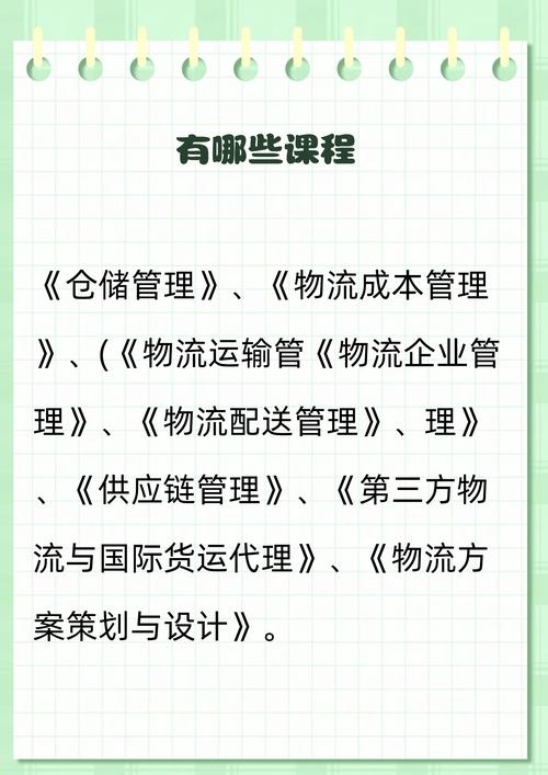 现代物流专业学什么,现代物流专业学什么,前景如何-第3张图片-职教招生网 现代物流专业学什么,现代物流专业学什么,前景如何-第3张图片-职教招生网