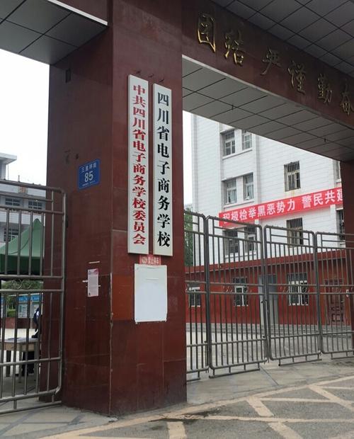 电子商务怎么报名学校啊_电子商务报名费多少钱-第4张图片-职教招生网 电子商务怎么报名学校啊_电子商务报名费多少钱-第4张图片-职教招生网