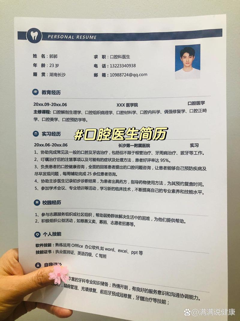 口腔的专业技能_口腔专业技能特长-第1张图片-职教招生网 口腔的专业技能_口腔专业技能特长-第1张图片-职教招生网