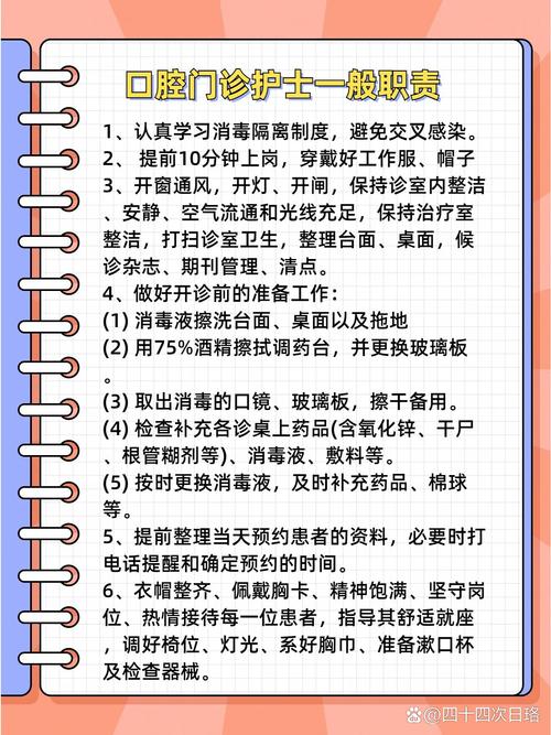 口腔的专业技能_口腔专业技能特长-第2张图片-职教招生网 口腔的专业技能_口腔专业技能特长-第2张图片-职教招生网