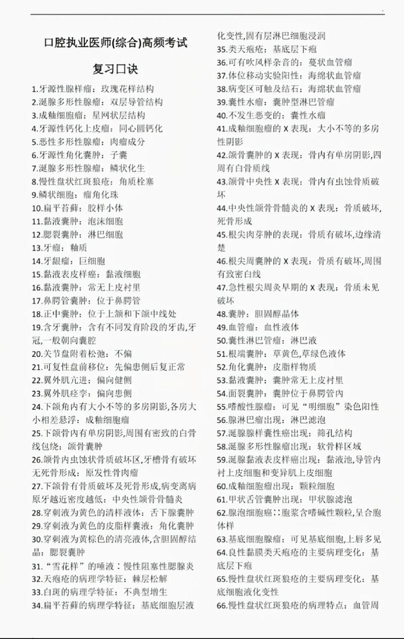 口腔的专业技能_口腔专业技能特长-第3张图片-职教招生网 口腔的专业技能_口腔专业技能特长-第3张图片-职教招生网