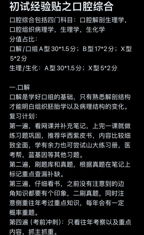口腔的专业技能_口腔专业技能特长-第6张图片-职教招生网 口腔的专业技能_口腔专业技能特长-第6张图片-职教招生网