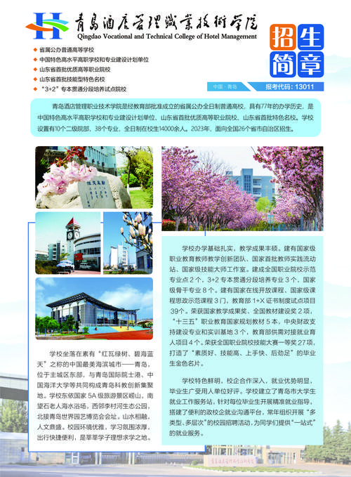 招生空中乘务专业学校有哪些,空中乘务中专招生学校-第5张图片-职教招生网 招生空中乘务专业学校有哪些,空中乘务中专招生学校-第5张图片-职教招生网