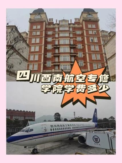 招生空中乘务专业学校有哪些,空中乘务中专招生学校-第6张图片-职教招生网 招生空中乘务专业学校有哪些,空中乘务中专招生学校-第6张图片-职教招生网